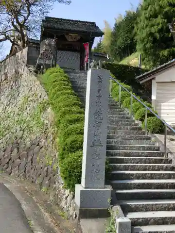 普賢院のその他建物