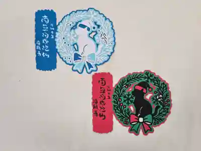 隨願寺(三重県)