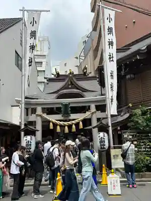 小網神社(東京都)