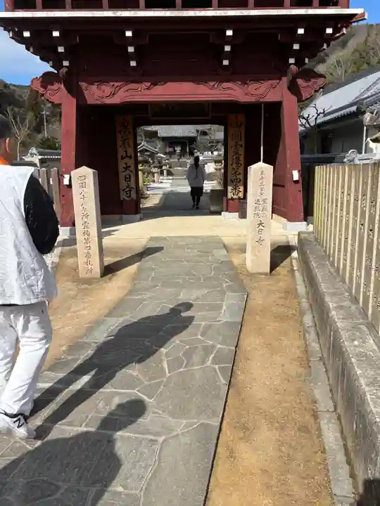 大日寺(徳島県)