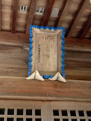 小松神社のその他建物