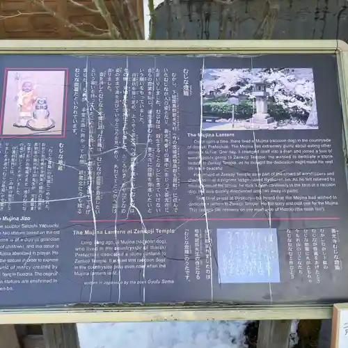 白蓮坊(長野県)