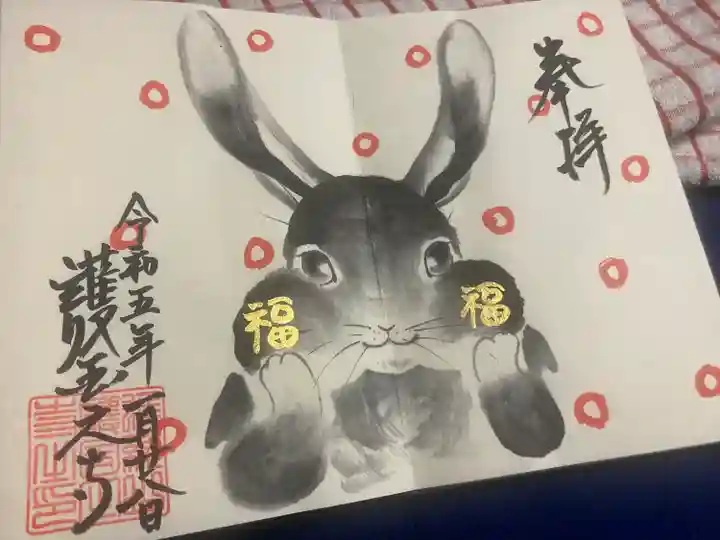 護国之寺(岐阜県)