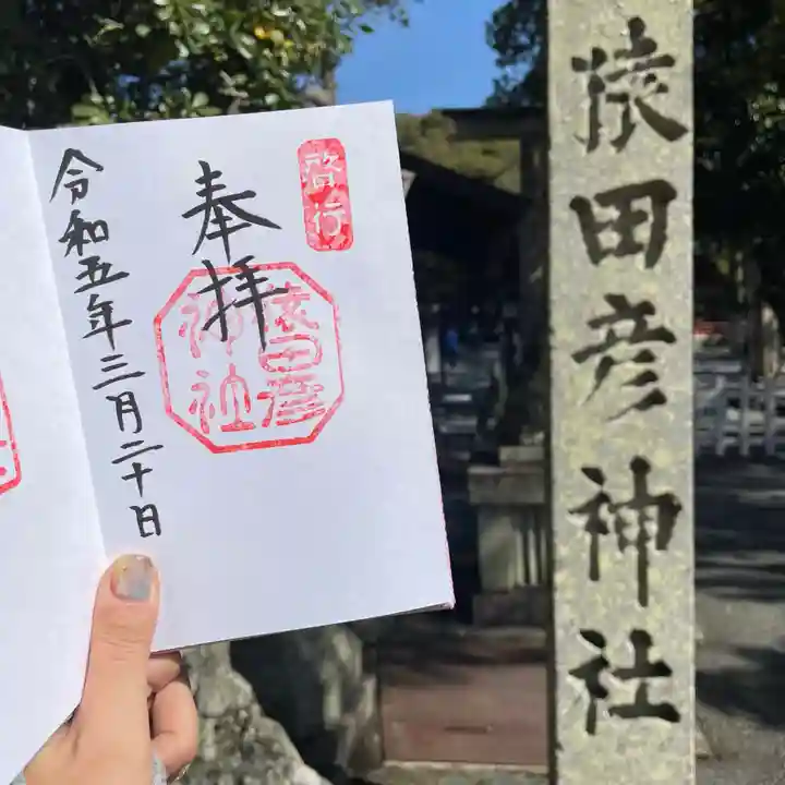 猿田彦神社(三重県)