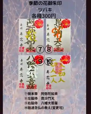 専念寺(大阪府)