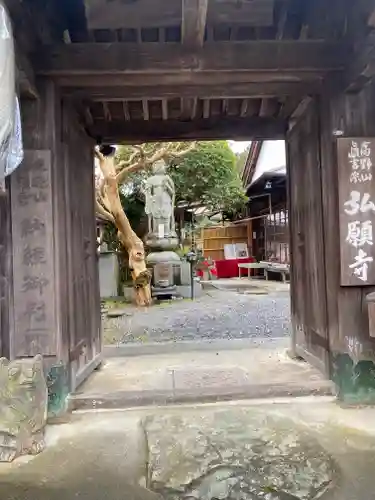 弘願寺(奈良県)