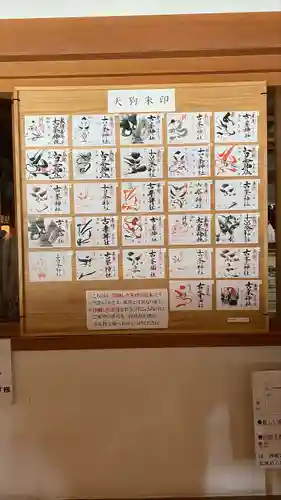 古峯神社(栃木県)