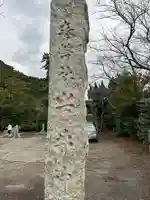 岩井神社(千葉県)