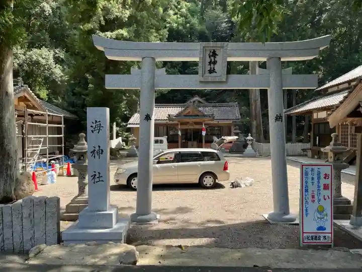 海神社(奈良県)