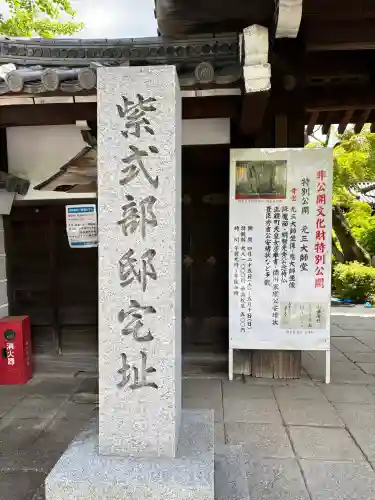 廬山寺（廬山天台講寺）の{uncategorized: "未分類", other: "その他", undefined: "問題あり", building: "その他建物", grave: "お墓", sacred_gate: "鳥居", guardian: "狛犬", statue: "像", buddha: "仏像", history: "歴史", nature: "自然", garden: "庭園", animal: "動物", pagoda: "塔", temizu: "手水舎", mountain_gate: "山門・神門", sanctuary: "本殿・本堂", subordinate: "末社・摂社", art: "芸術", scenery: "景色", jizo: "地蔵", ema: "絵馬", goshuin: "御朱印", omikuji: "おみくじ", items: "授与品その他", amulet: "お守り", goshuincho: "御朱印帳", eats: "食事", festival: "お祭り", votive_dance: "神楽", shichigosan: "七五三参", wedding: "結婚式", experience: "体験その他", initially: "初詣", around: "周辺", anti_infection: "感染症対策"}