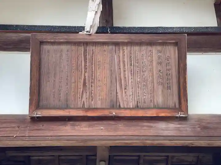 阿部神社(三重県)