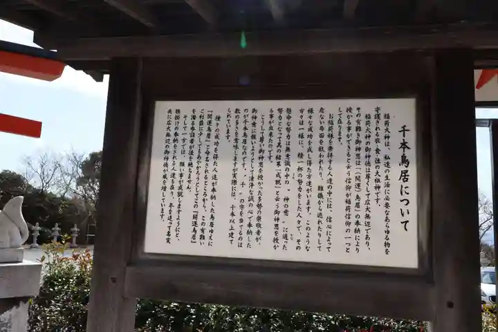 福徳稲荷神社(山口県)