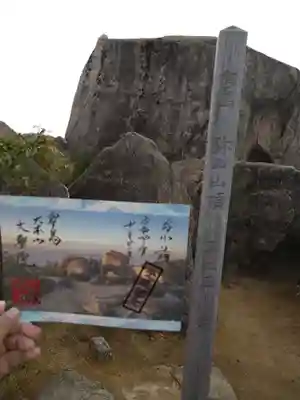 大聖院弥山本堂(広島県)