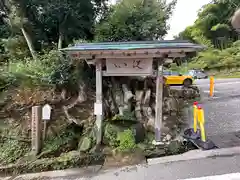 気多神社(富山県)