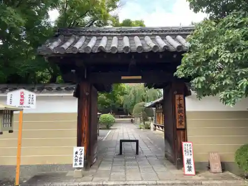 大報恩寺（千本釈迦堂）(京都府)
