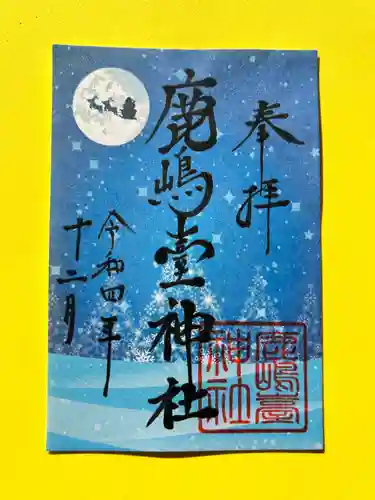 鹿島台神社(宮城県)