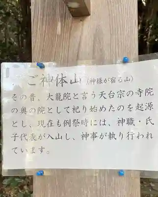 大頭龍神社(静岡県)