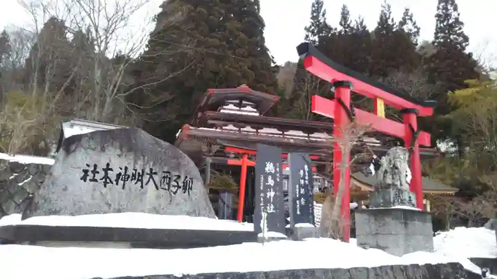鵜鳥神社のその他建物