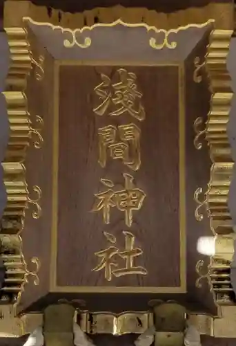 大瀬氷川神社のその他建物