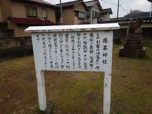 守りの神　藤基神社の庭園