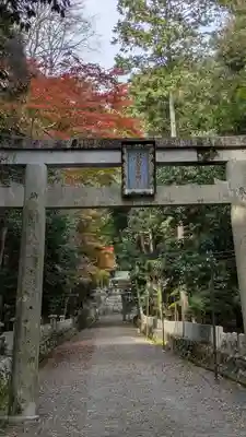 崇道神社(京都府)