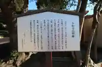 八所社(愛知県)