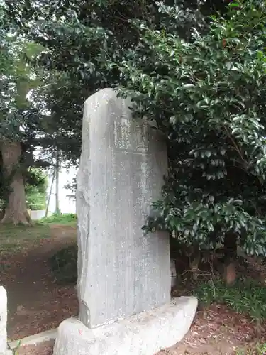 酒門神社(茨城県)