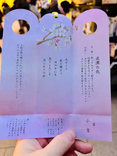 東京大神宮(東京都)