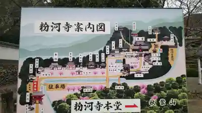 粉河寺(和歌山県)