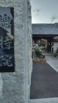 総持院(神奈川県)