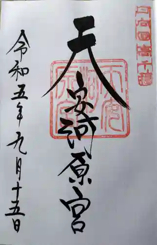 天安河原宮(宮崎県)