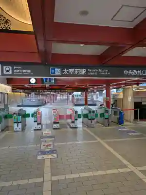 太宰府天満宮(福岡県)