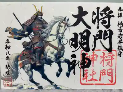 柏神社(千葉県)