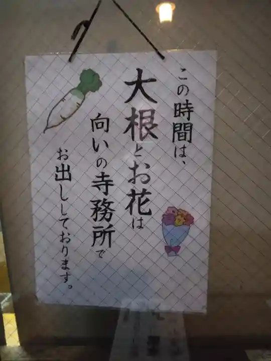 待乳山聖天(本龍院)(東京都)