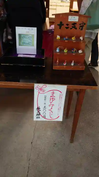 秩父神社の授与品その他