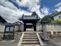 浄福寺(奈良県)