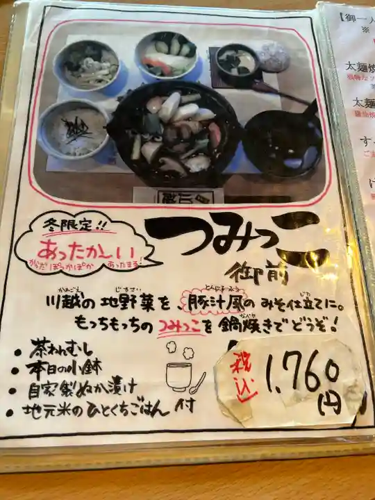 蓮馨寺(埼玉県)