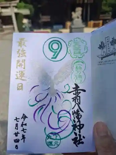 赤羽八幡神社(東京都)