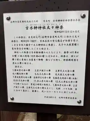 榊神社(栃木県)