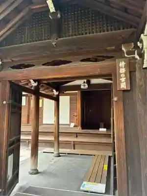 退蔵院(京都府)