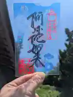 石内のお大師さん 金剛院の御朱印