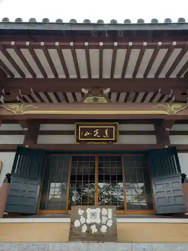 妙円寺の本殿・本堂