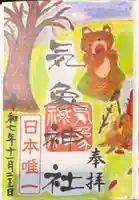 気象神社(東京都)