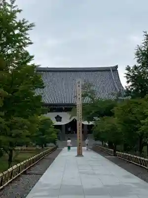 智積院の本殿・本堂