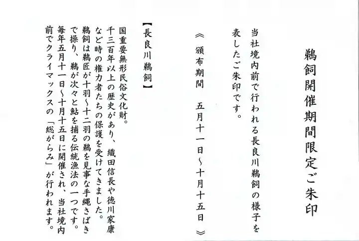 岐阜護國神社の{uncategorized: "未分類", other: "その他", undefined: "問題あり", building: "その他建物", grave: "お墓", sacred_gate: "鳥居", guardian: "狛犬", statue: "像", buddha: "仏像", history: "歴史", nature: "自然", garden: "庭園", animal: "動物", pagoda: "塔", temizu: "手水舎", mountain_gate: "山門・神門", sanctuary: "本殿・本堂", subordinate: "末社・摂社", art: "芸術", scenery: "景色", jizo: "地蔵", ema: "絵馬", goshuin: "御朱印", omikuji: "おみくじ", items: "授与品その他", amulet: "お守り", goshuincho: "御朱印帳", eats: "食事", festival: "お祭り", votive_dance: "神楽", shichigosan: "七五三参", wedding: "結婚式", experience: "体験その他", initially: "初詣", around: "周辺", anti_infection: "感染症対策"}