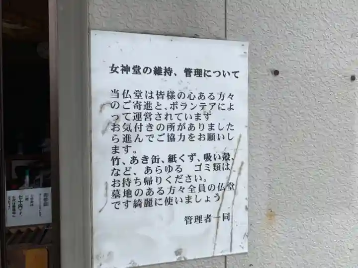 向井の御堂のその他建物