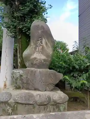 駒込天祖神社(東京都)