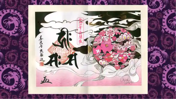 善光寺の御朱印