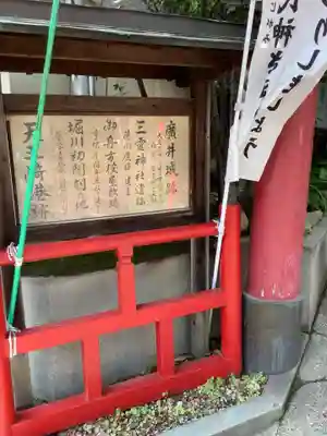 洲嵜神社の歴史