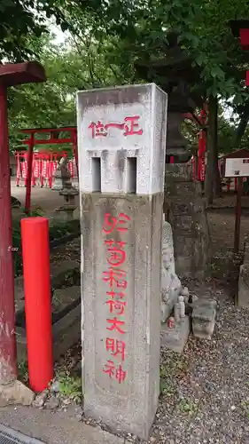 於菊稲荷神社のその他建物
